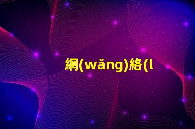 網(wǎng)絡(luò)用語(yǔ)的撅是什么意思 接化發(fā)是什么意思網(wǎng)絡(luò)用語(yǔ)